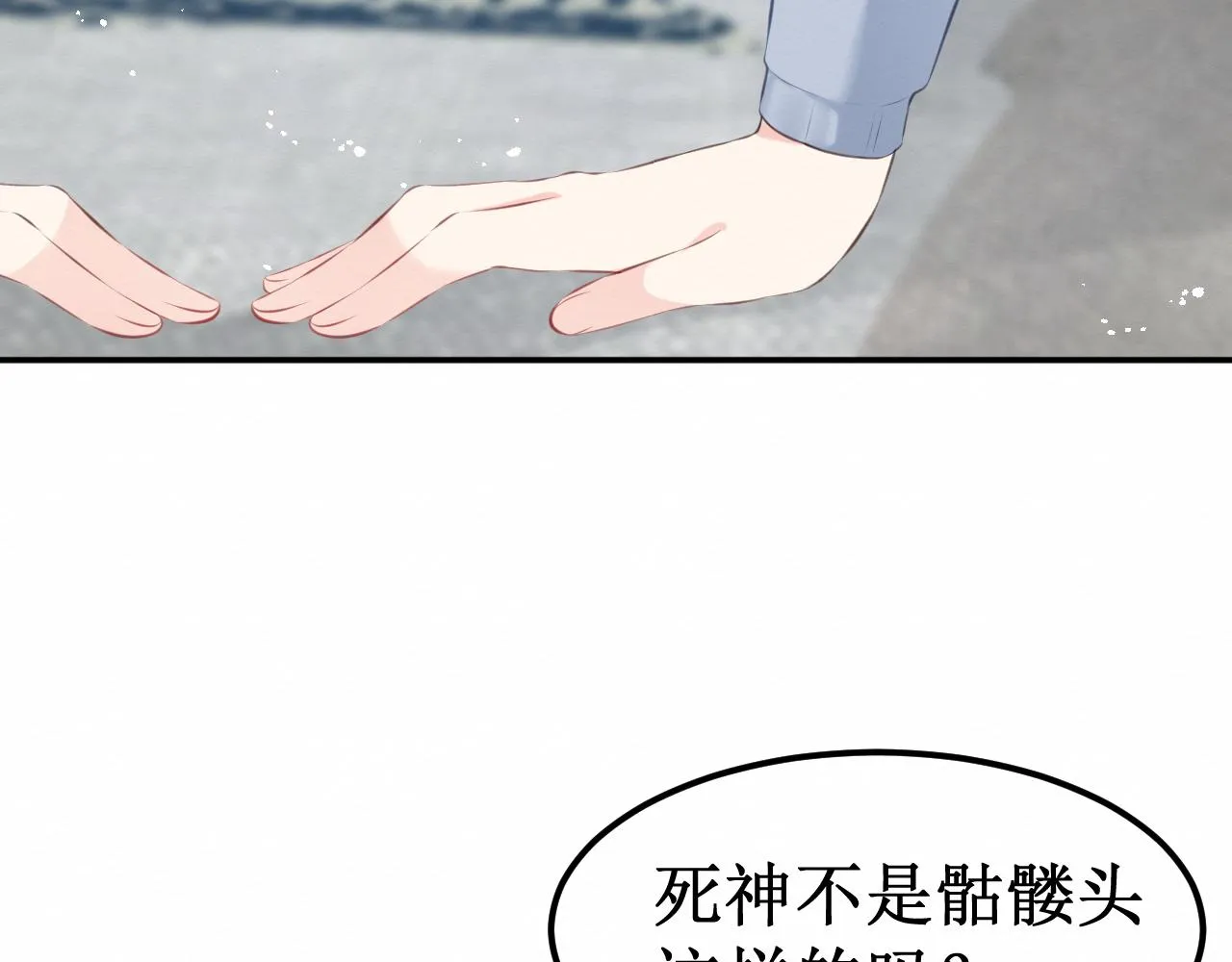 第33集：心灵的空缺 第78页