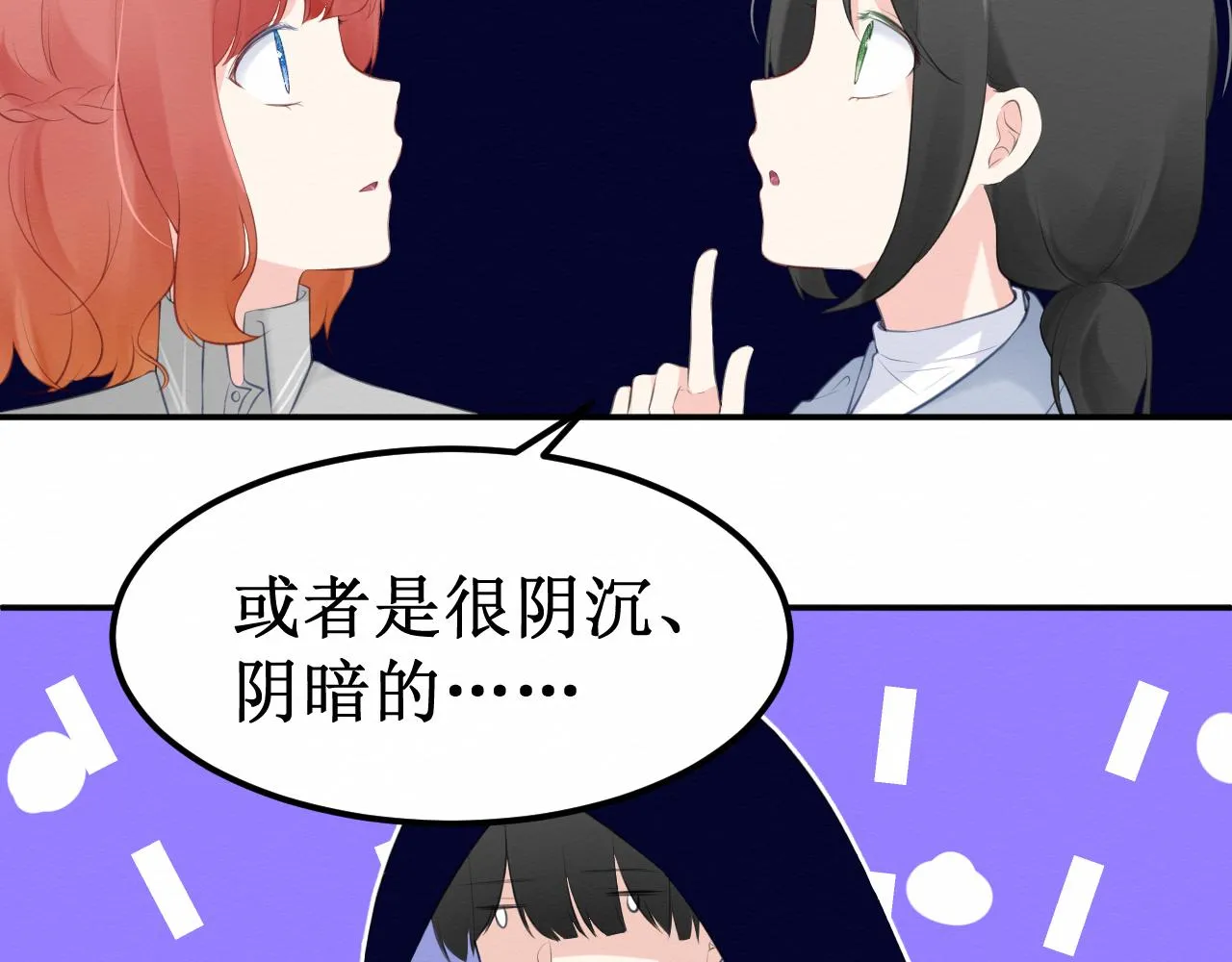 第33集：心灵的空缺 第80页