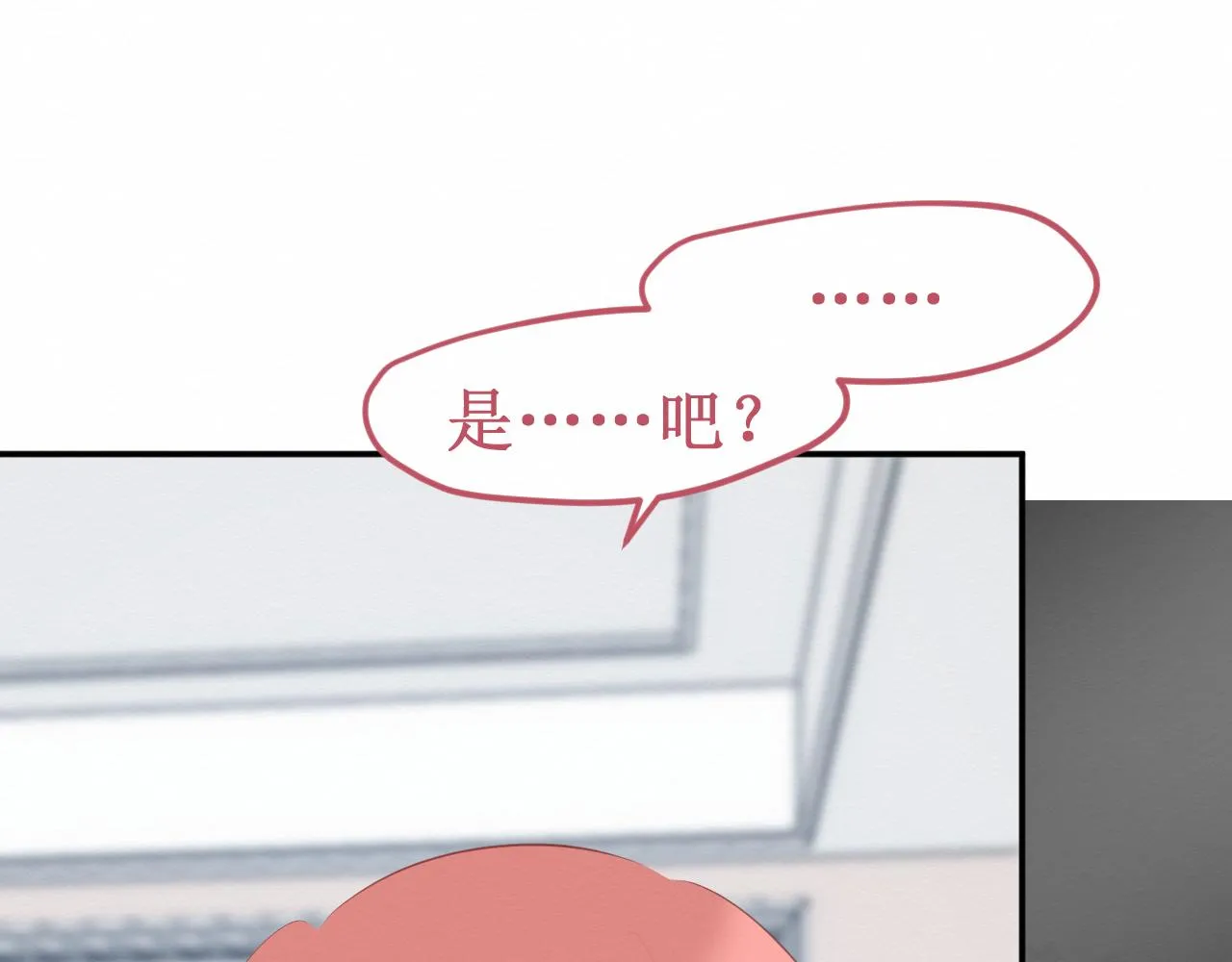 第33集：心灵的空缺 第93页