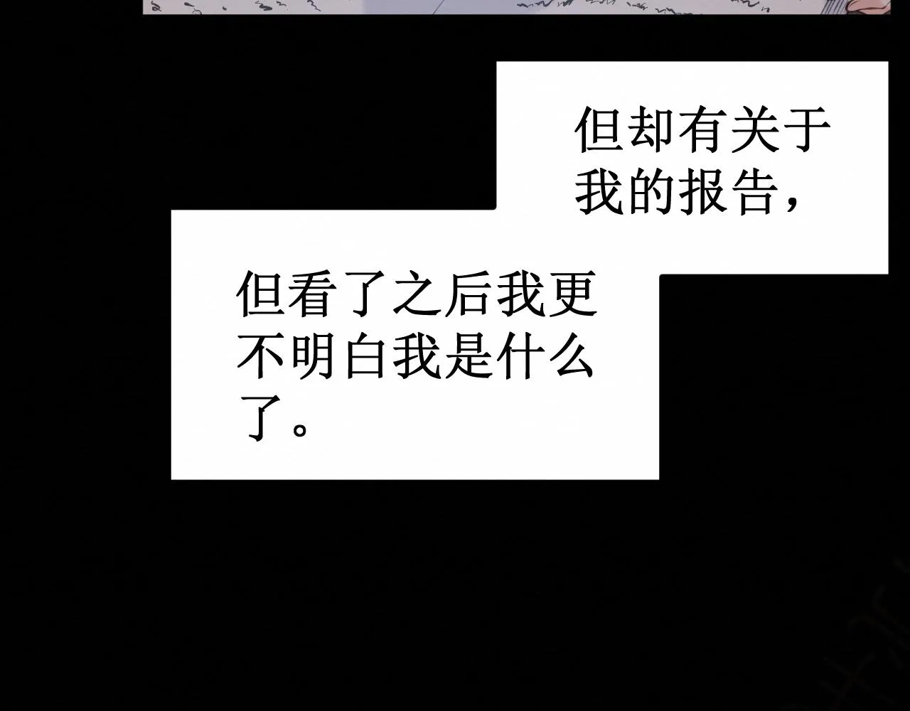 第33集：心灵的空缺 第98页