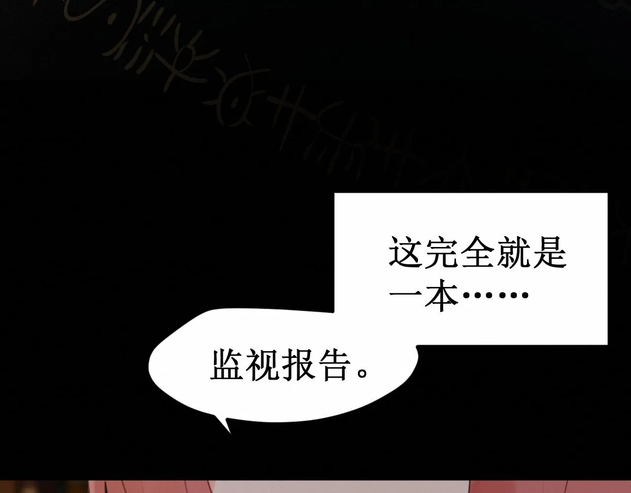 第33集：心灵的空缺 第104页