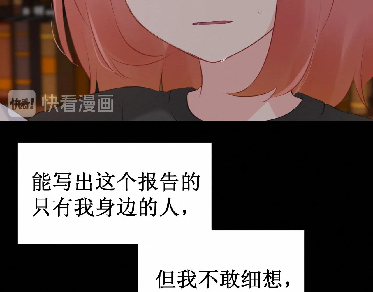 第33集：心灵的空缺 第105页