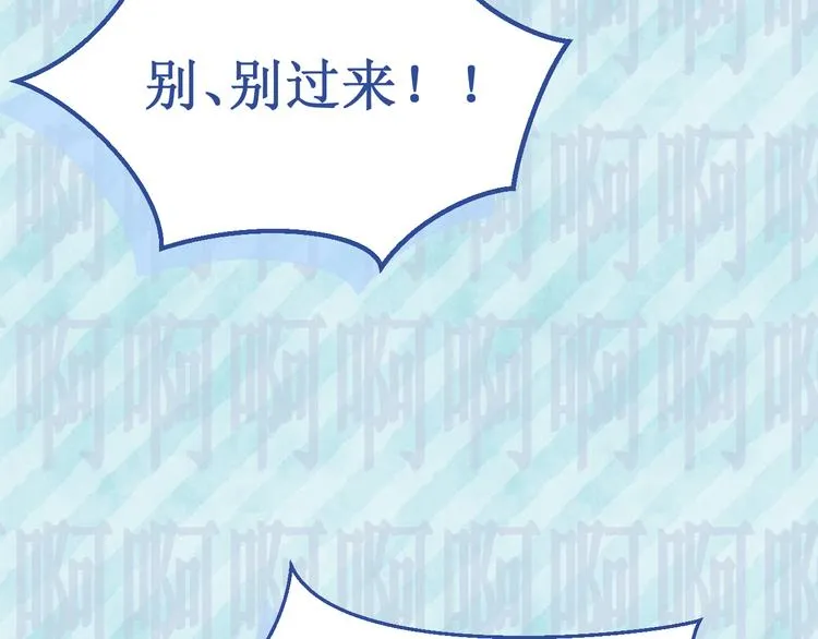 番外2：吻痕 第36页