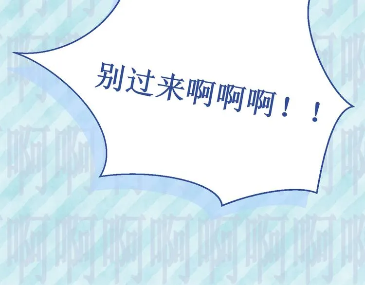 番外2：吻痕 第37页