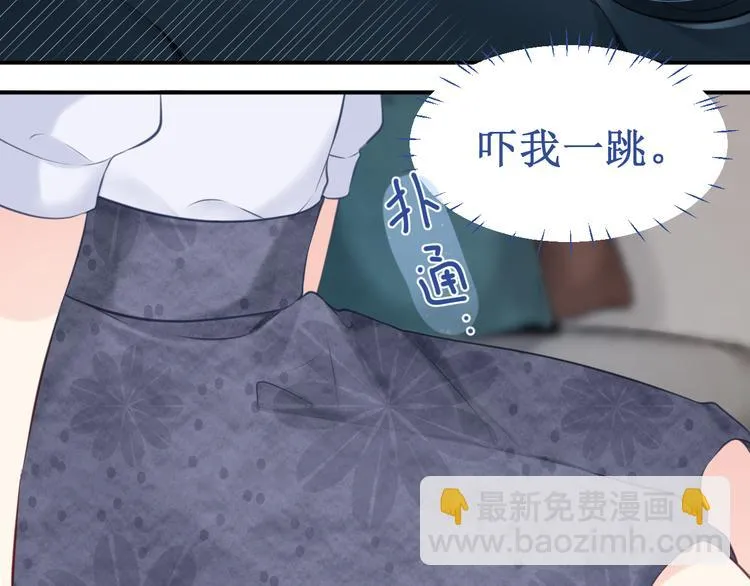 番外2：吻痕 第49页