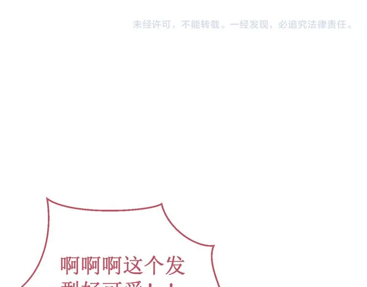 番外2：吻痕 第76页