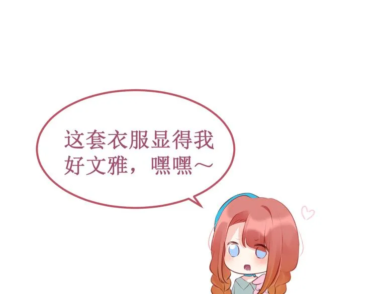 番外2：吻痕 第79页