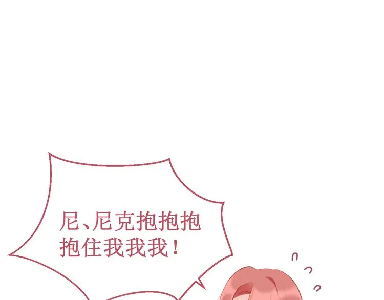 番外2：吻痕 第84页