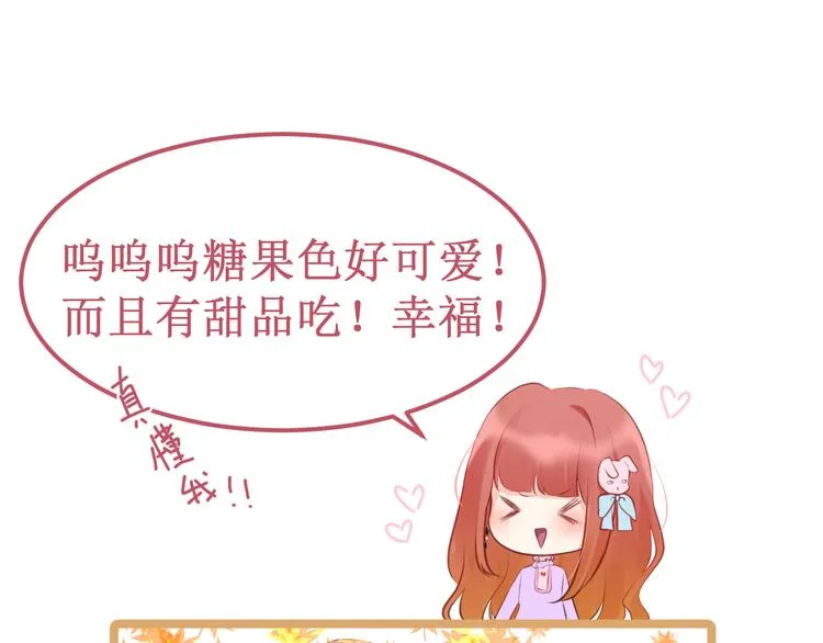 番外2：吻痕 第87页
