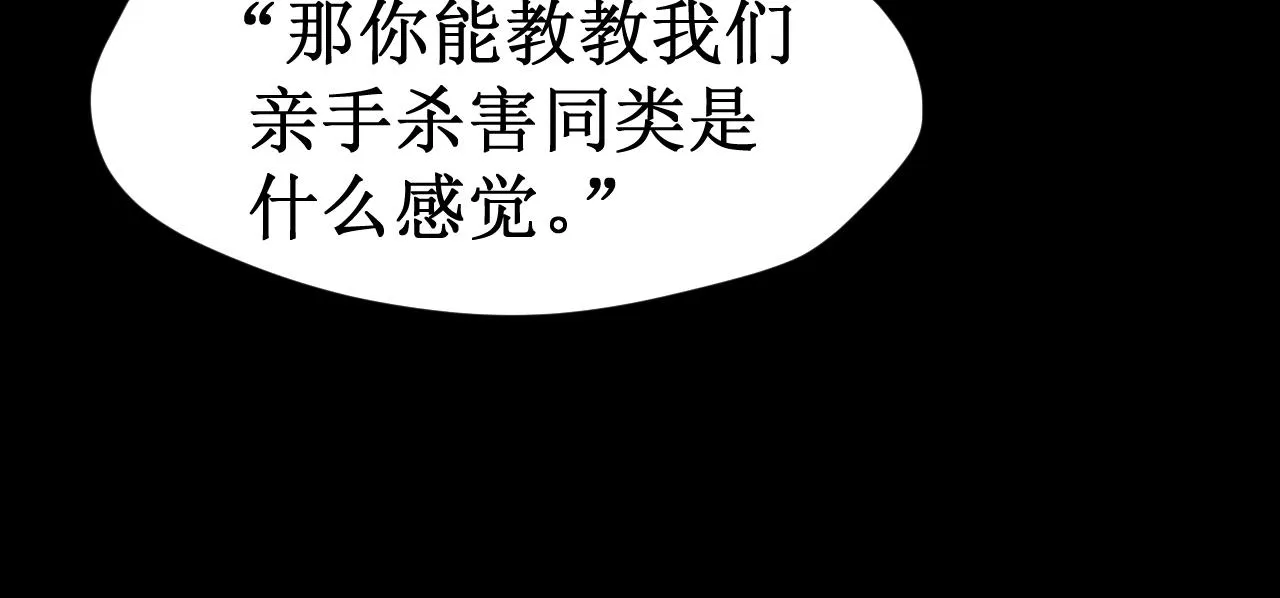 第34集：各自的愿望 第62页