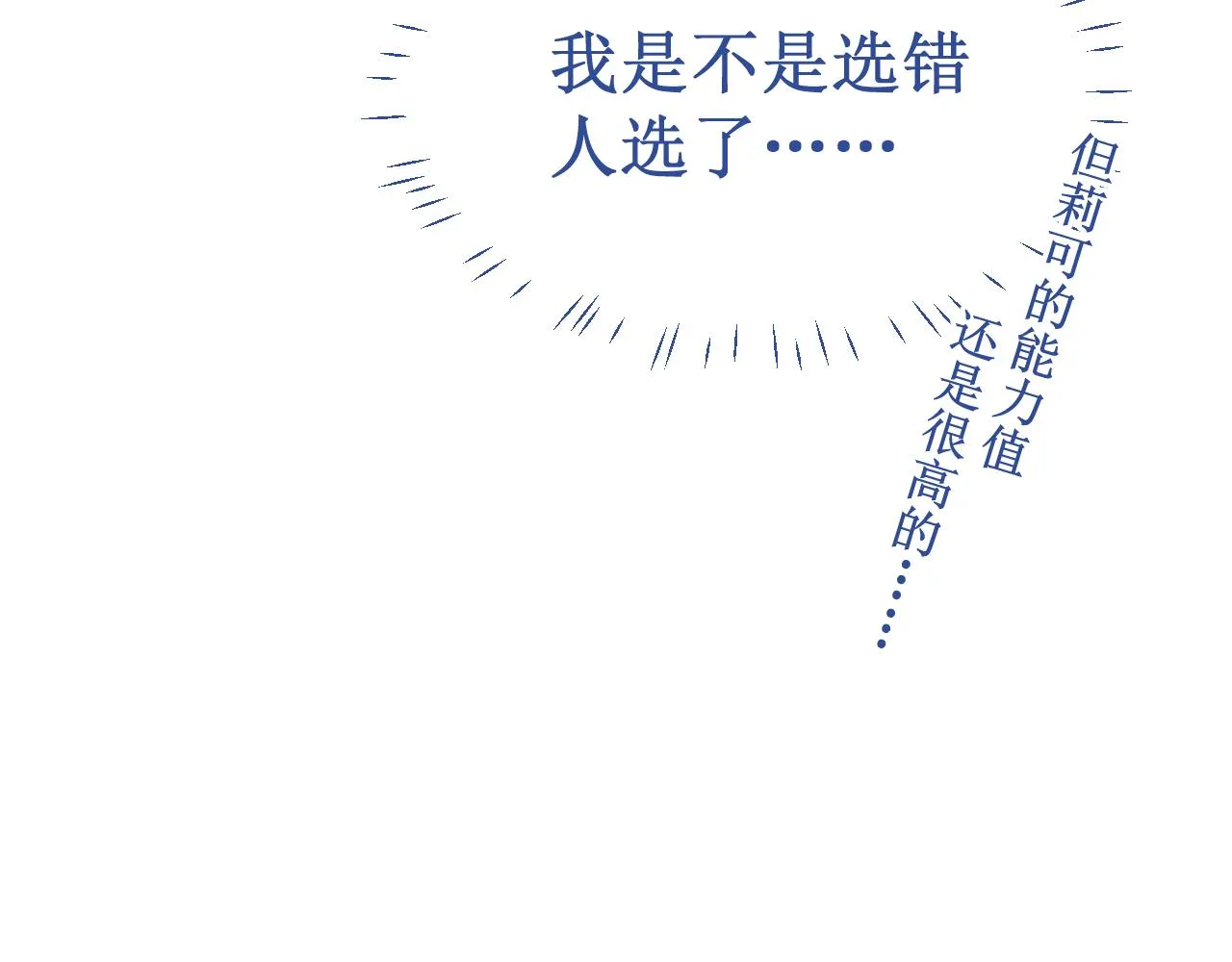 第34集：各自的愿望 第116页