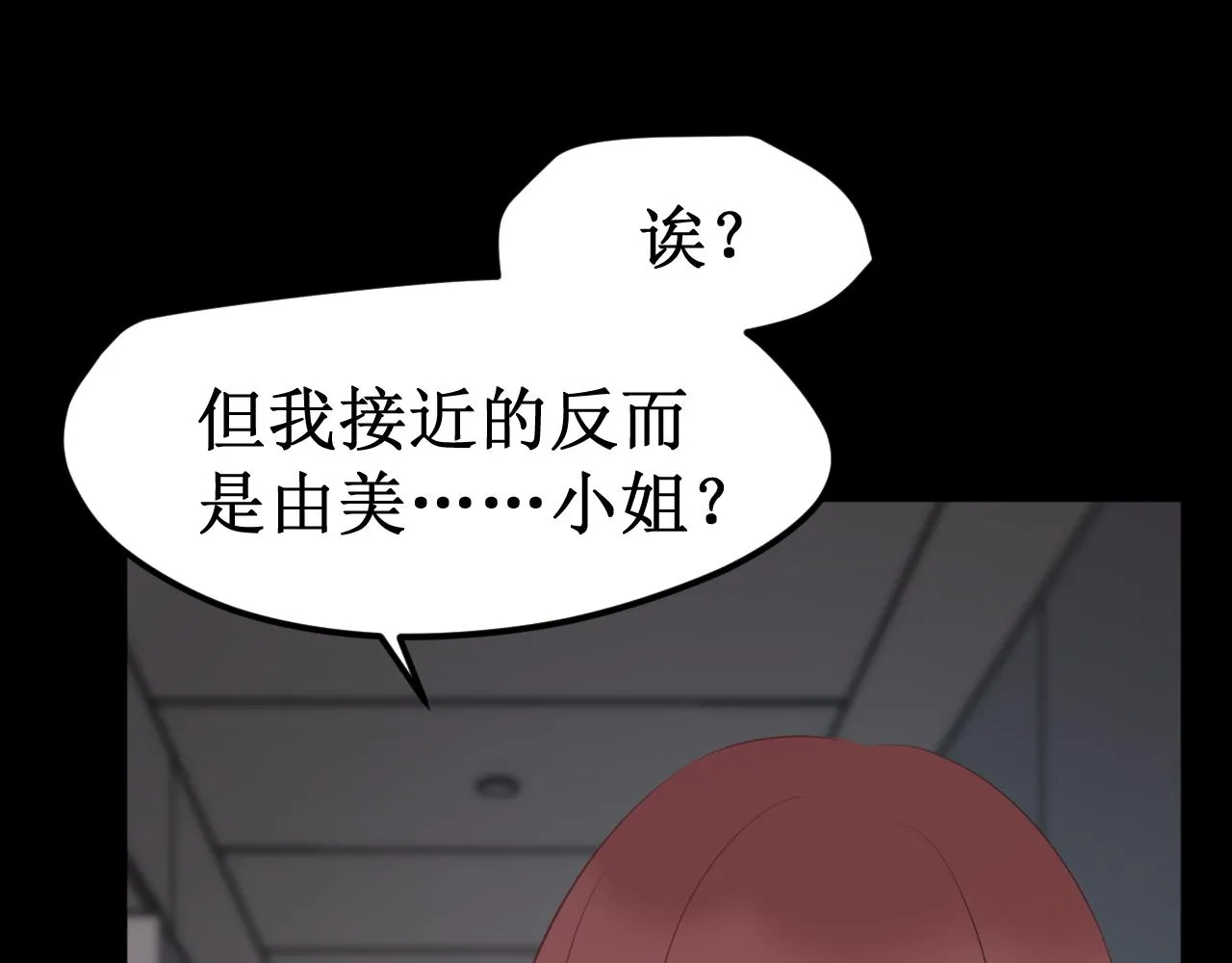 第35集：救赎 第103页