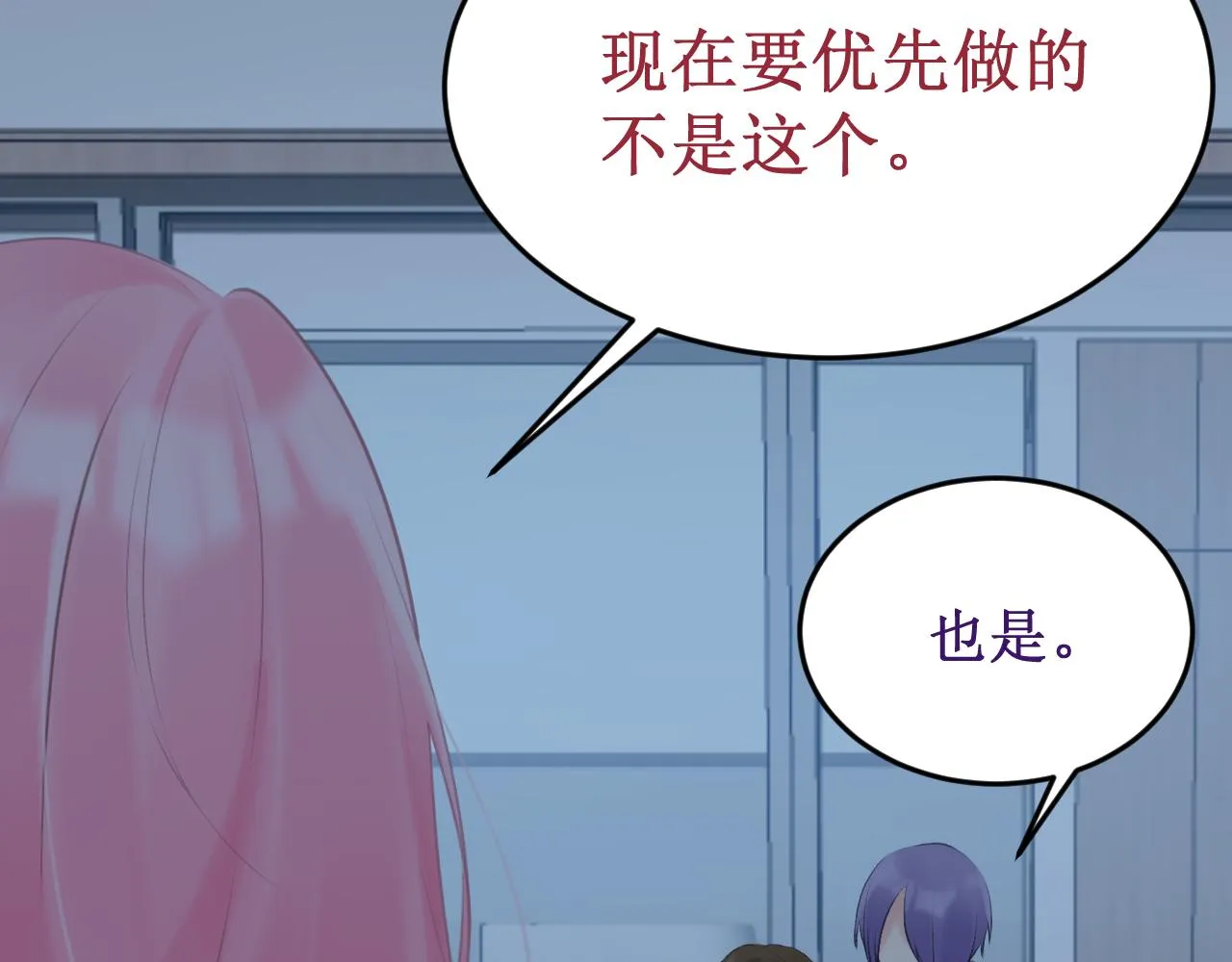 第57集：侵入者 第33页