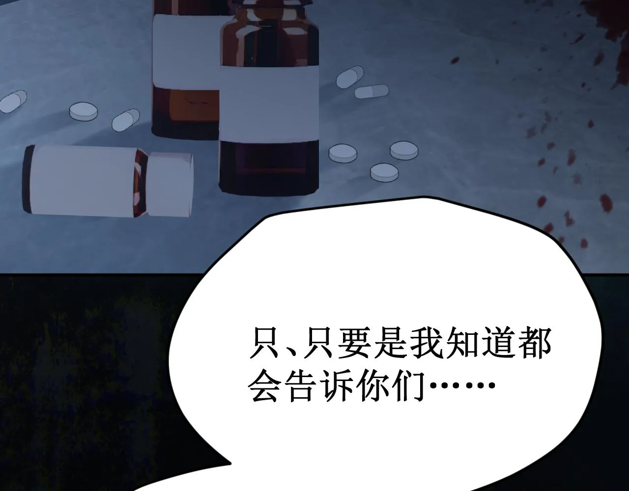 第57集：侵入者 第43页