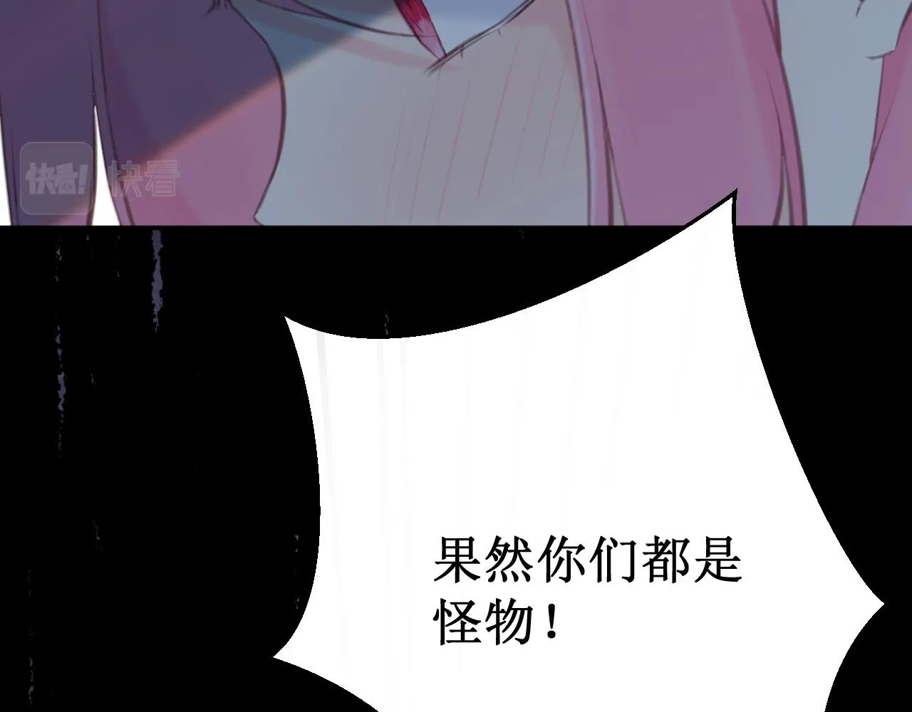 第57集：侵入者 第54页