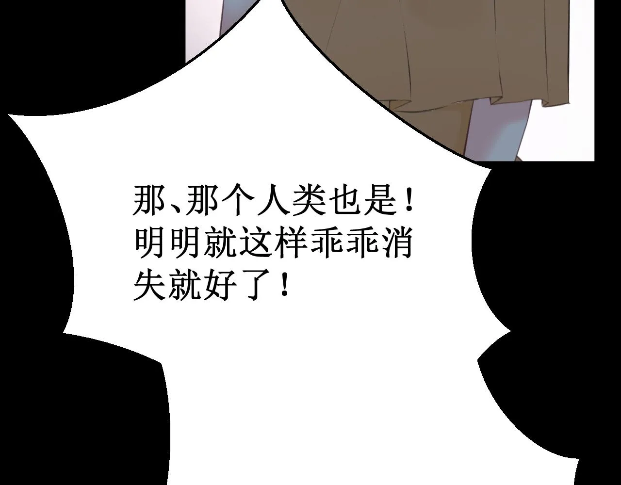 第57集：侵入者 第60页
