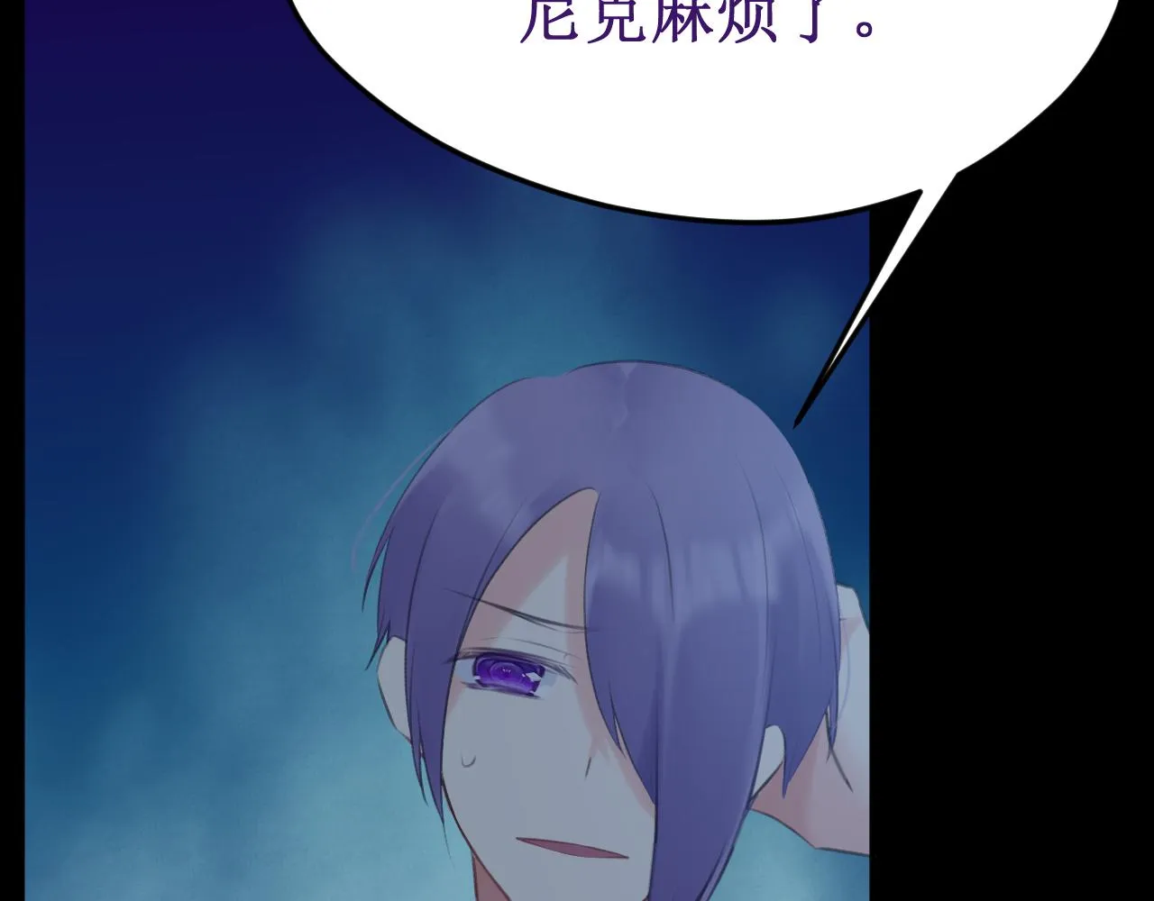 第57集：侵入者 第91页