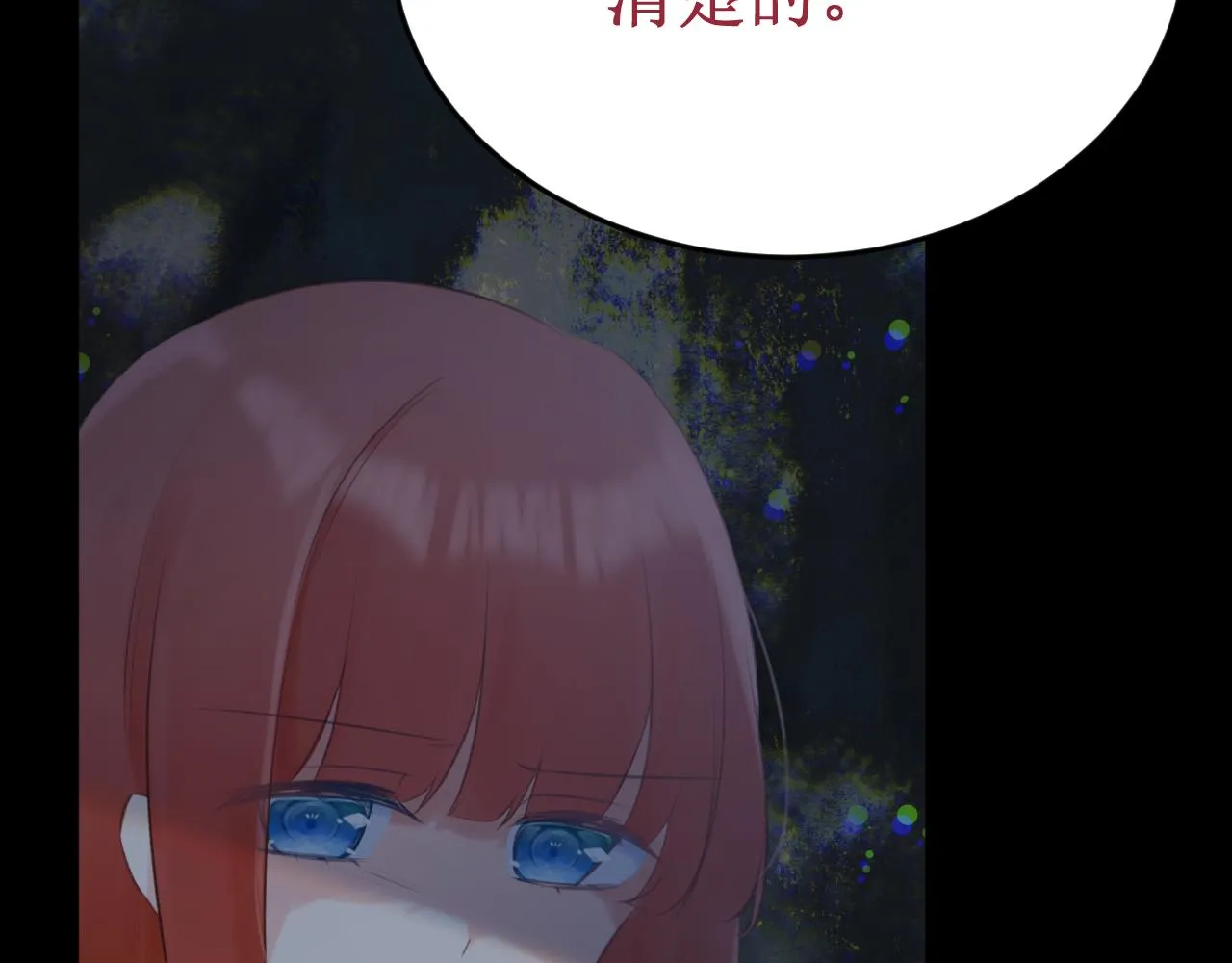 第57集：侵入者 第141页