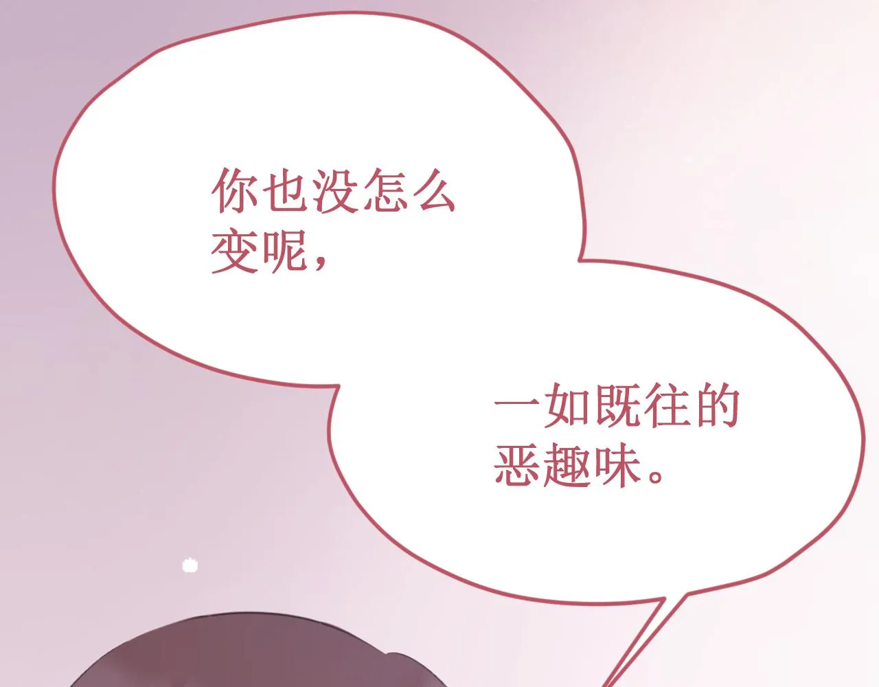 第57集：侵入者 第152页