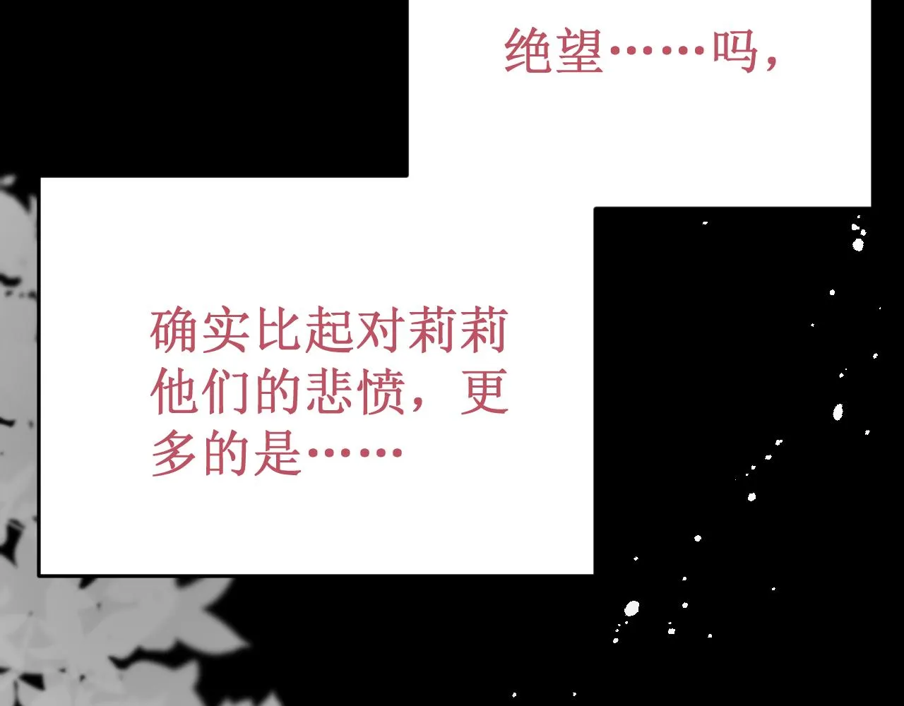 第57集：侵入者 第156页