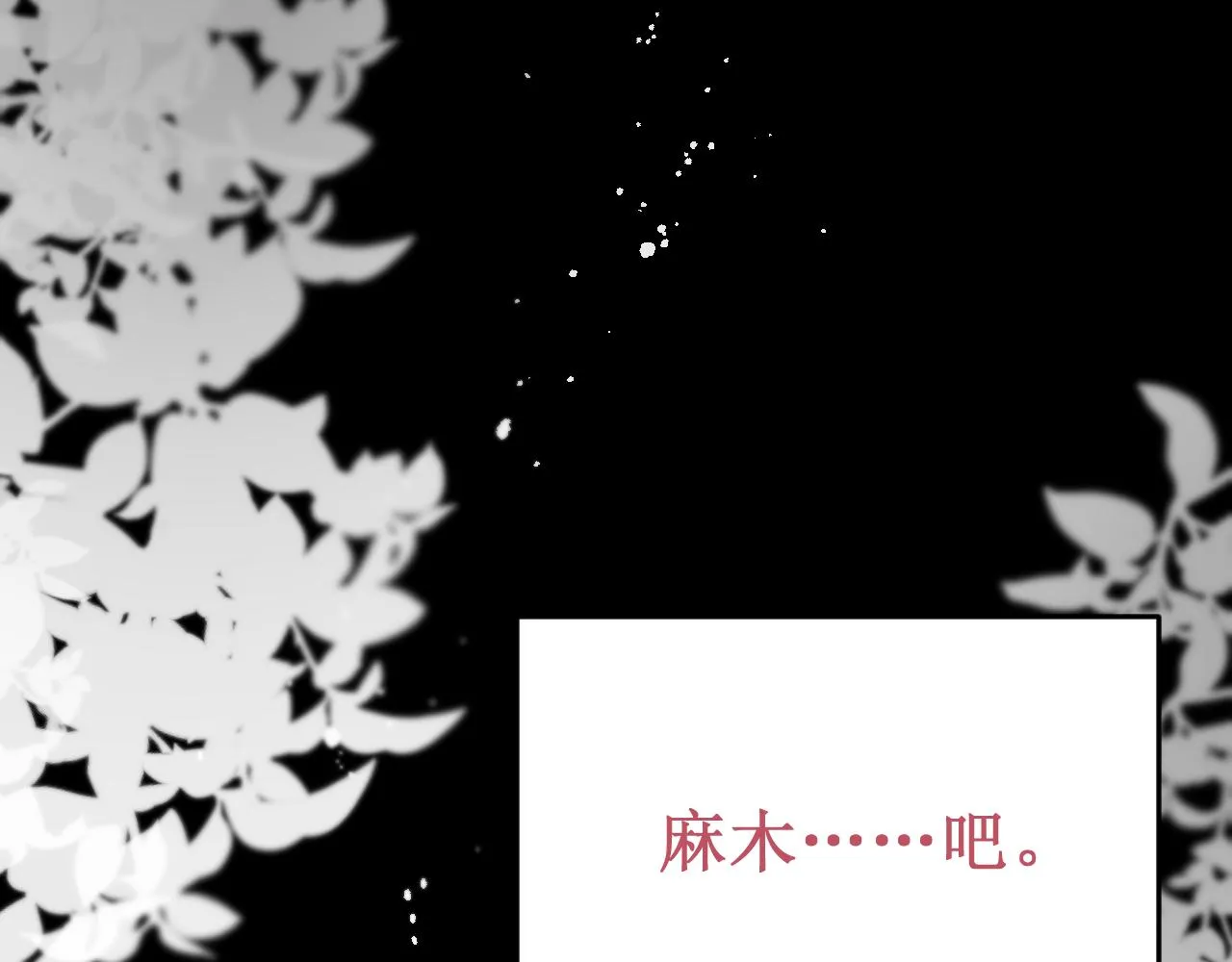 第57集：侵入者 第157页