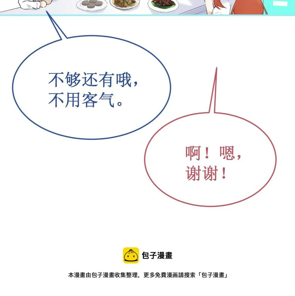 第56集：告白的宣言 第11页