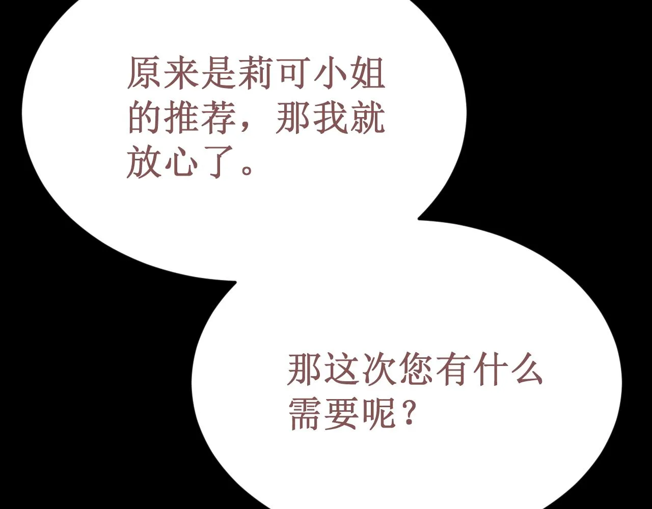 第59集：交易 第28页