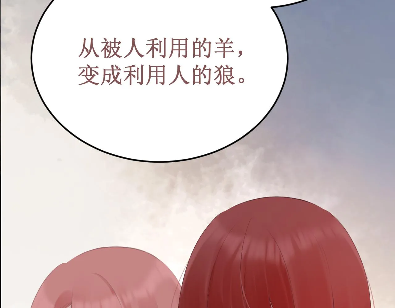 第59集：交易 第54页