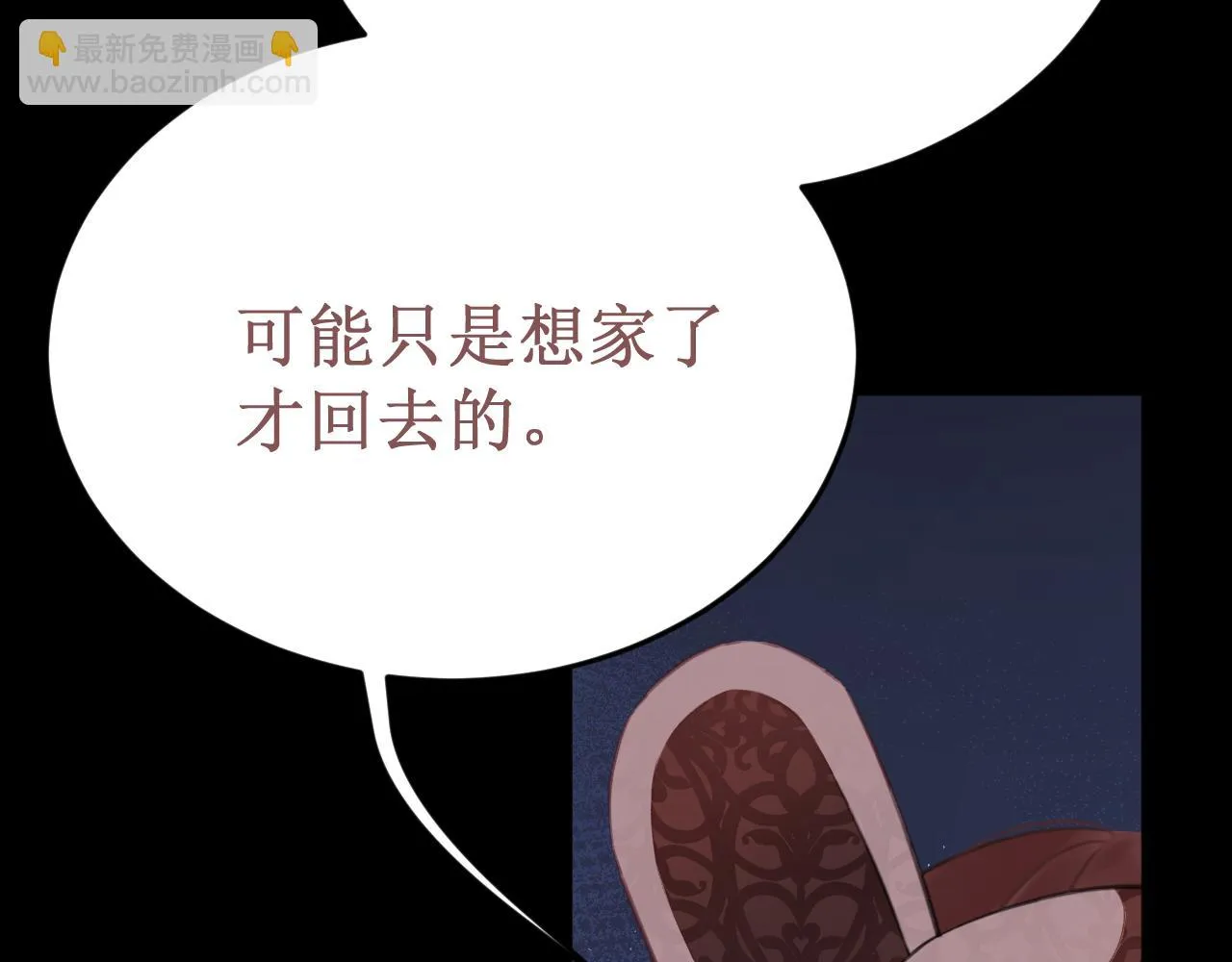 第59集：交易 第118页