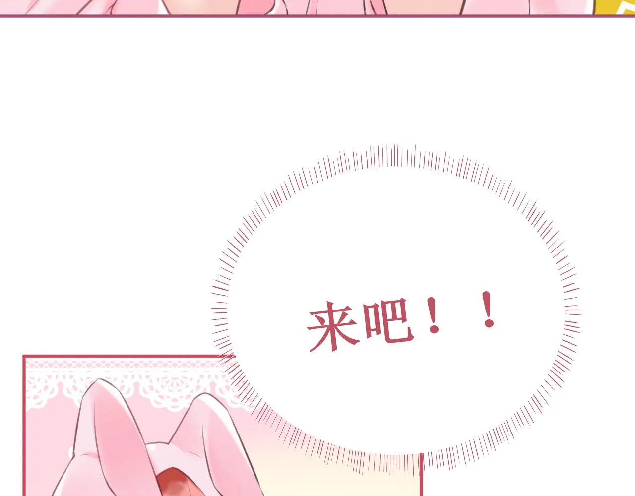 番外6：惩罚游戏 第40页