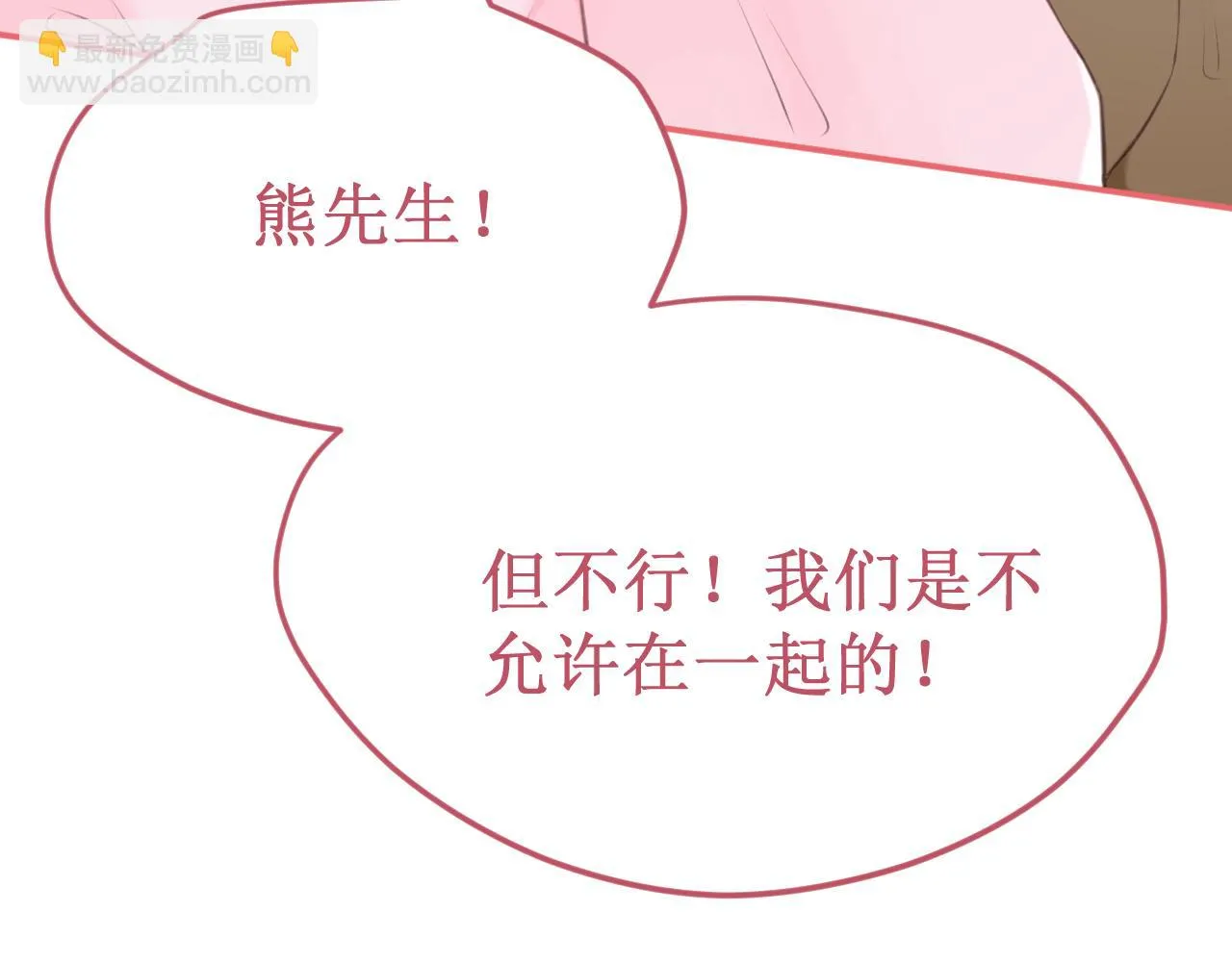 番外6：惩罚游戏 第45页