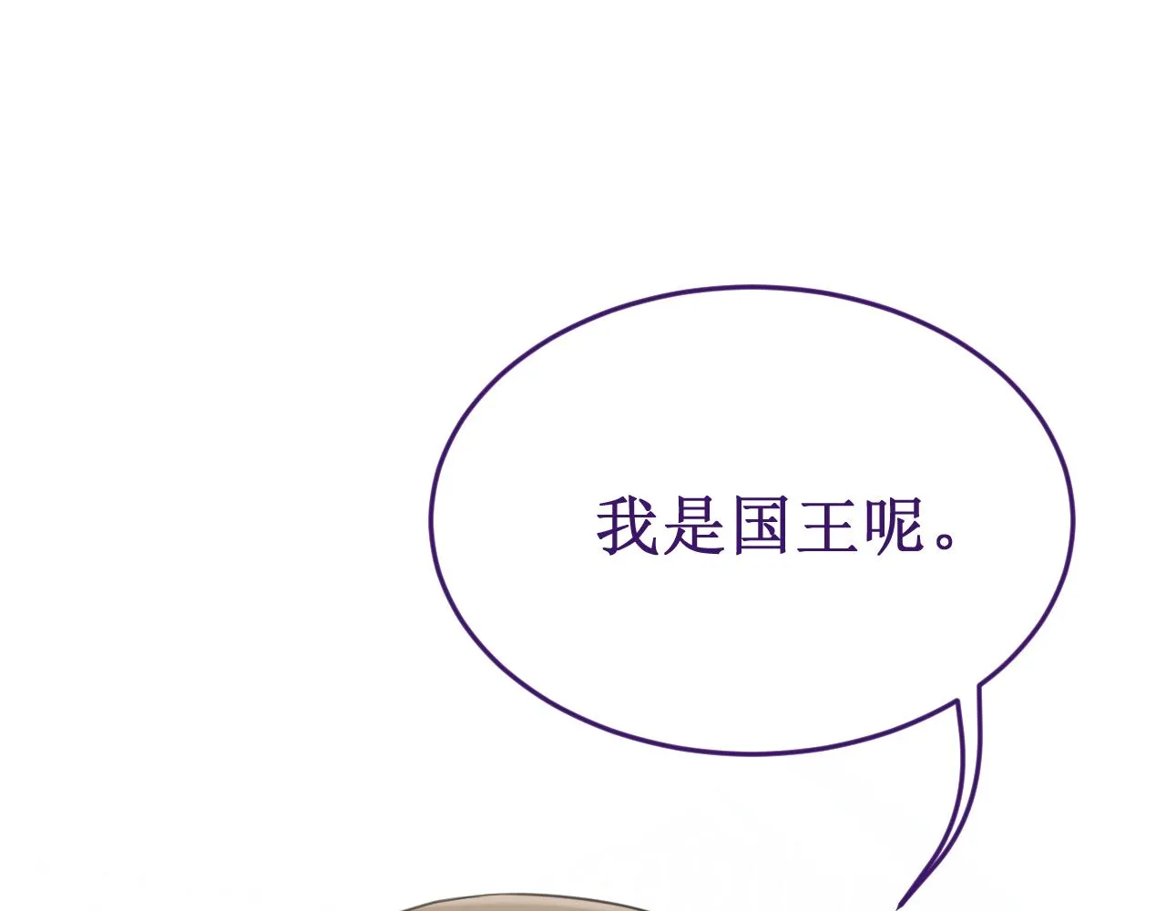 番外6：惩罚游戏 第50页