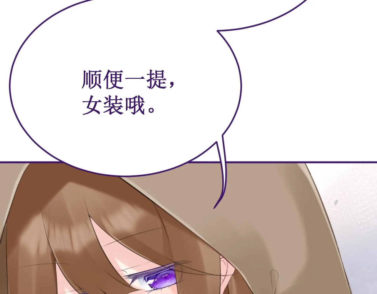 番外6：惩罚游戏 第56页