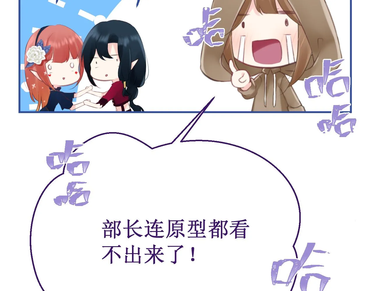 番外6：惩罚游戏 第89页