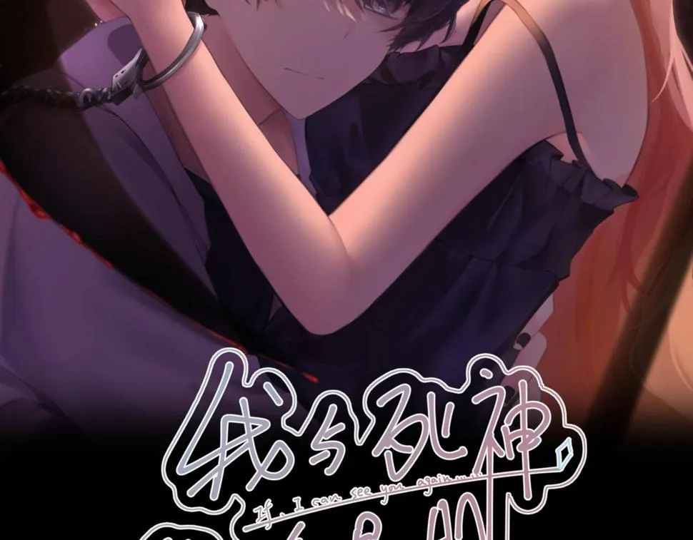 第58集：确定关系 第2页