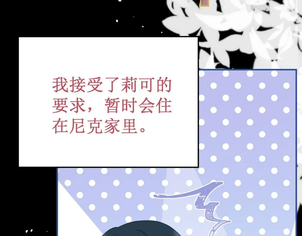 第58集：确定关系 第7页