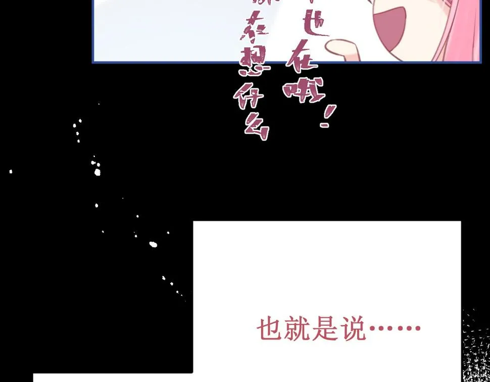 第58集：确定关系 第9页