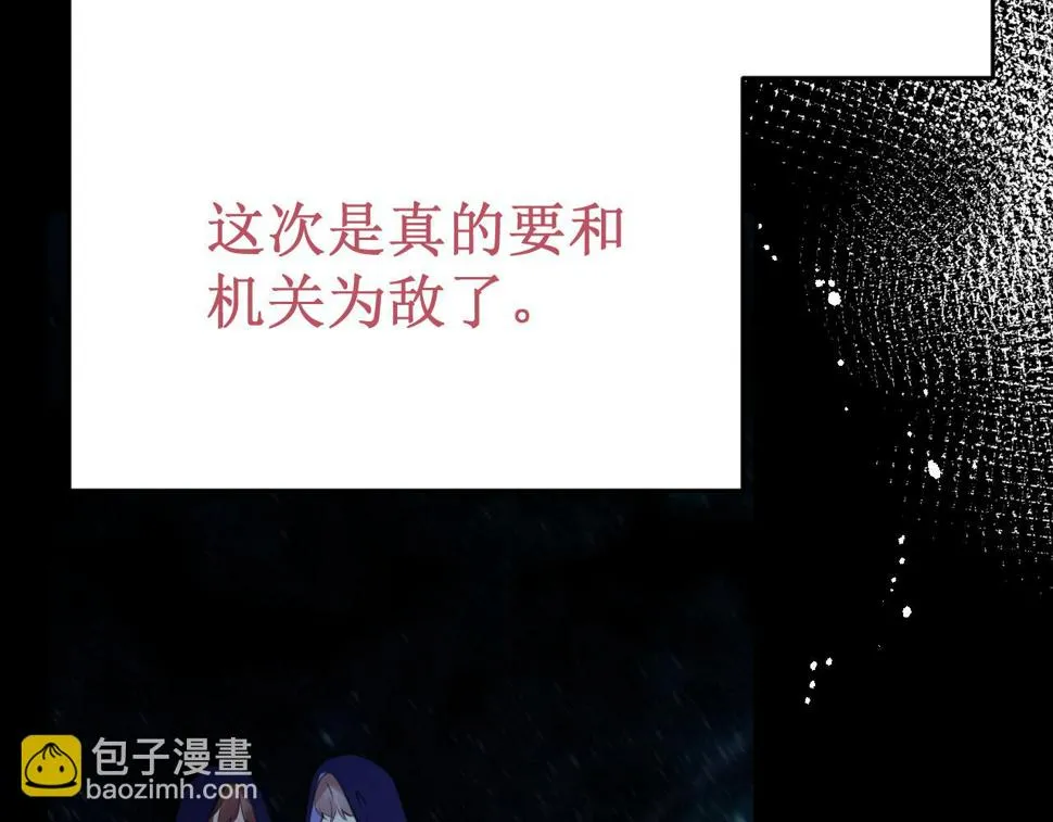 第58集：确定关系 第10页