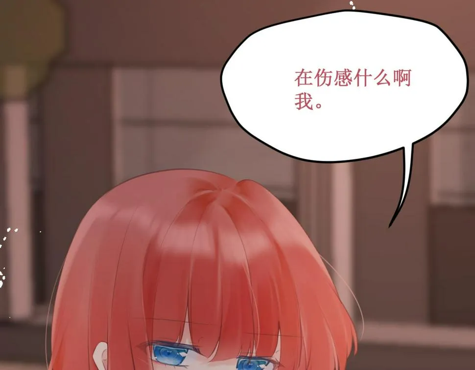 第58集：确定关系 第13页