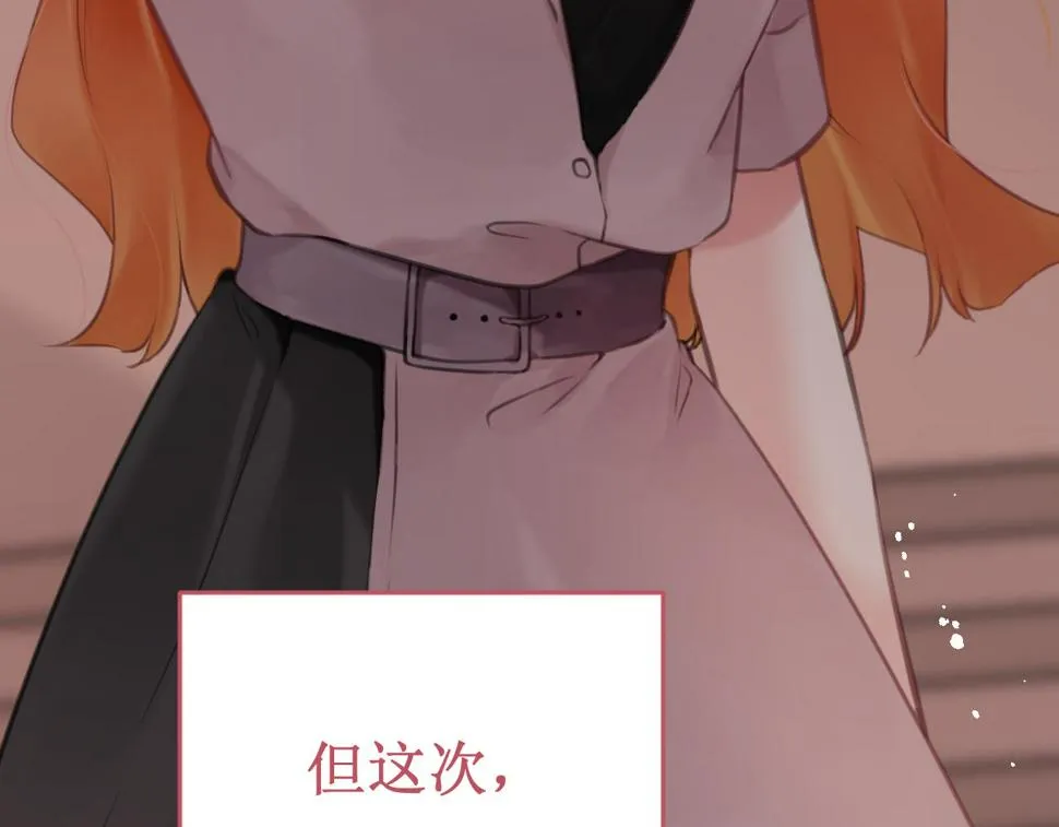 第58集：确定关系 第15页