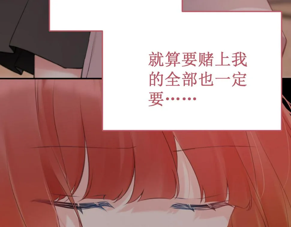 第58集：确定关系 第16页