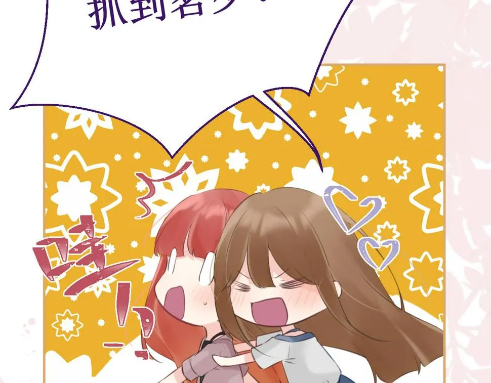 第58集：确定关系 第18页
