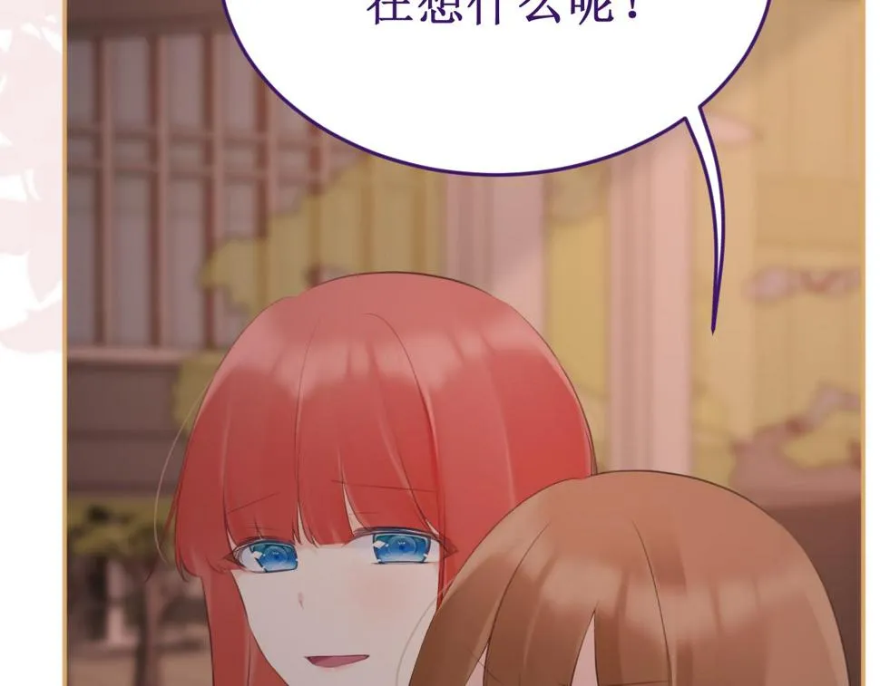 第58集：确定关系 第20页