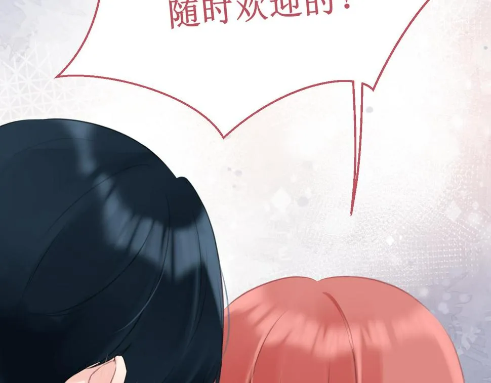 第58集：确定关系 第38页