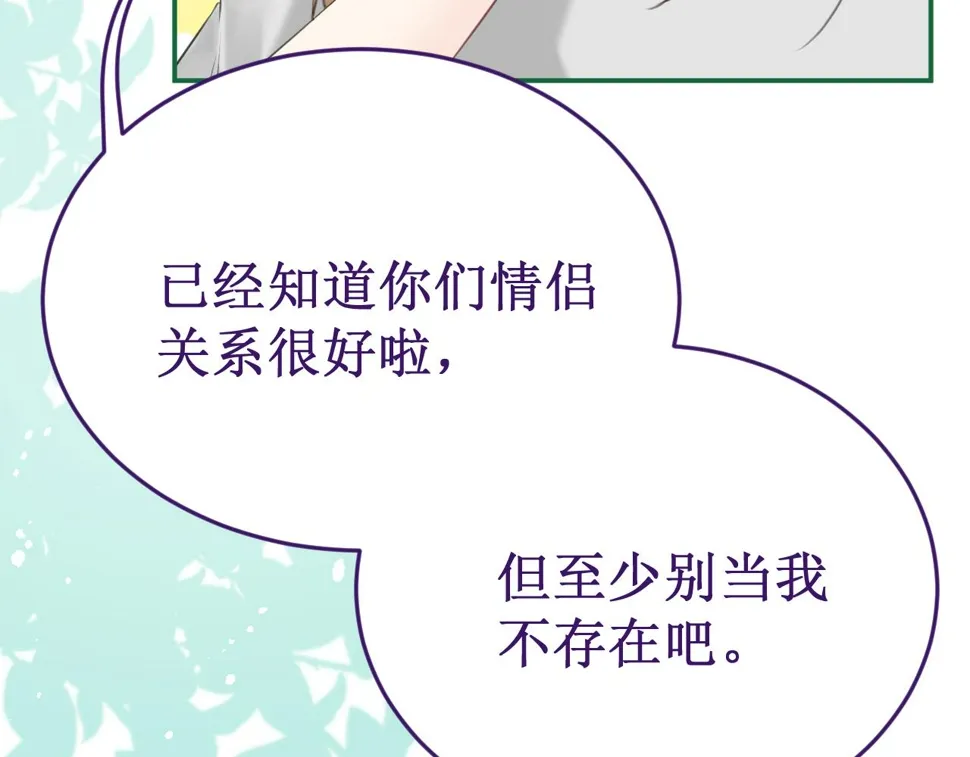 第58集：确定关系 第44页