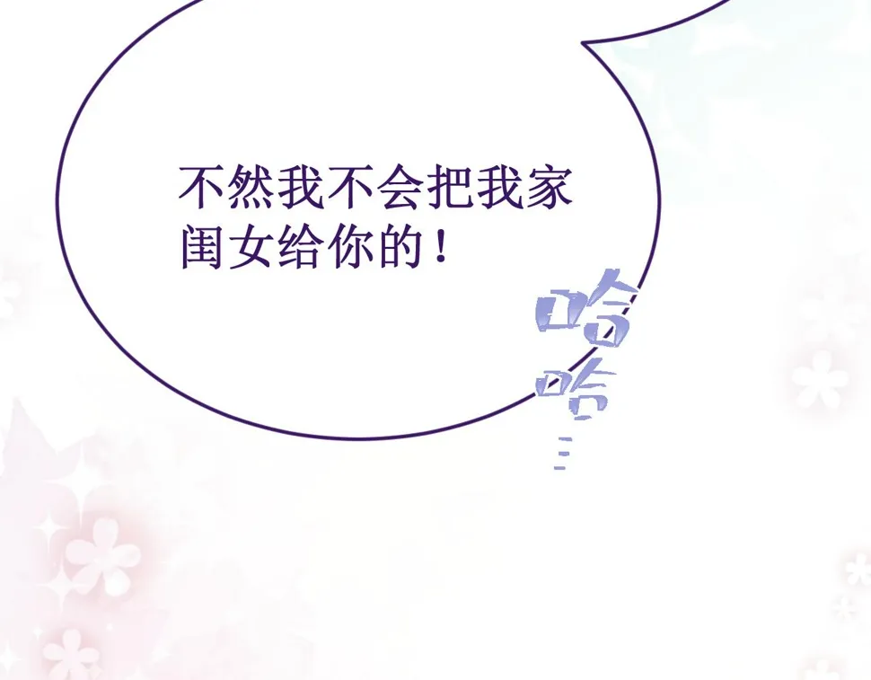 第58集：确定关系 第47页