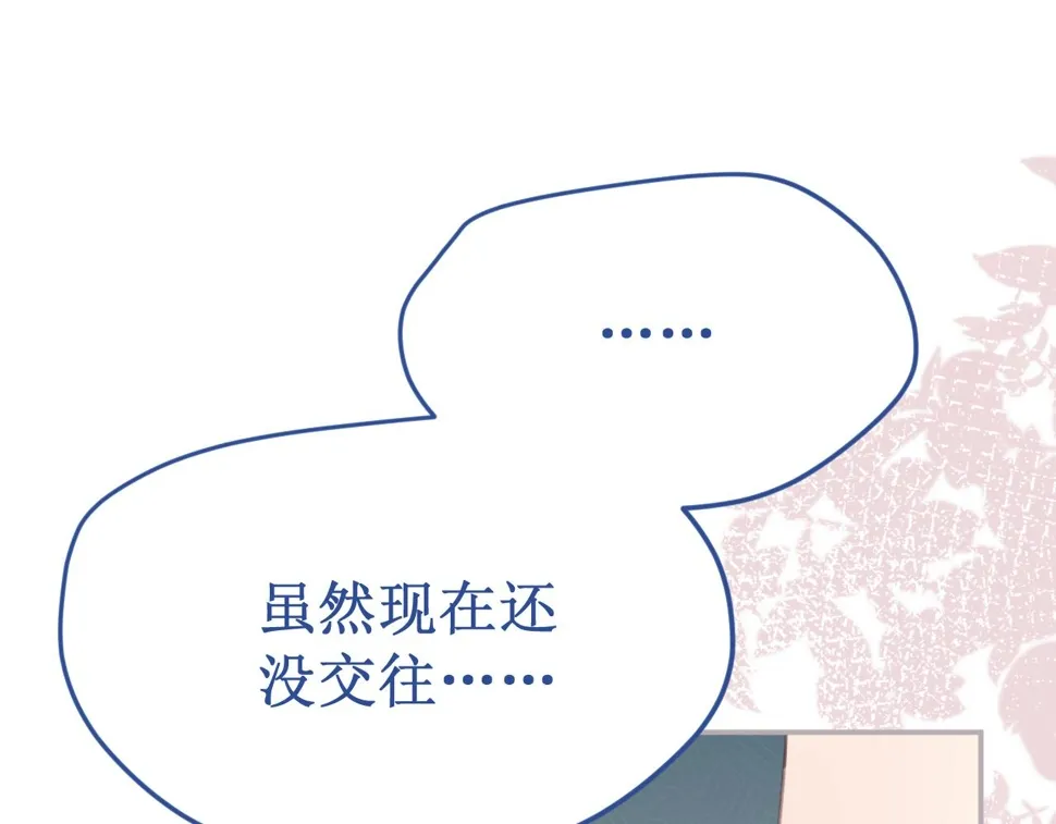 第58集：确定关系 第51页