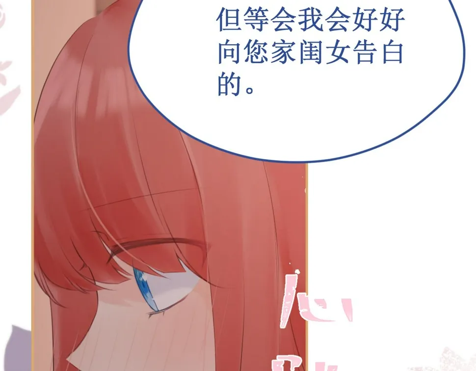 第58集：确定关系 第54页