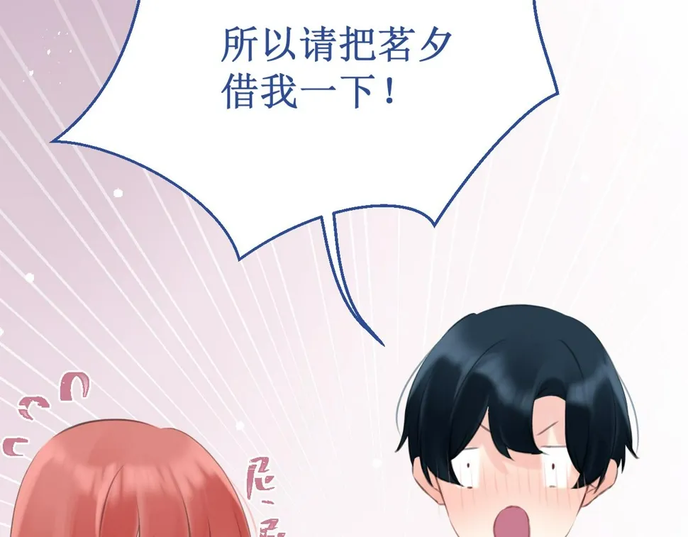 第58集：确定关系 第56页