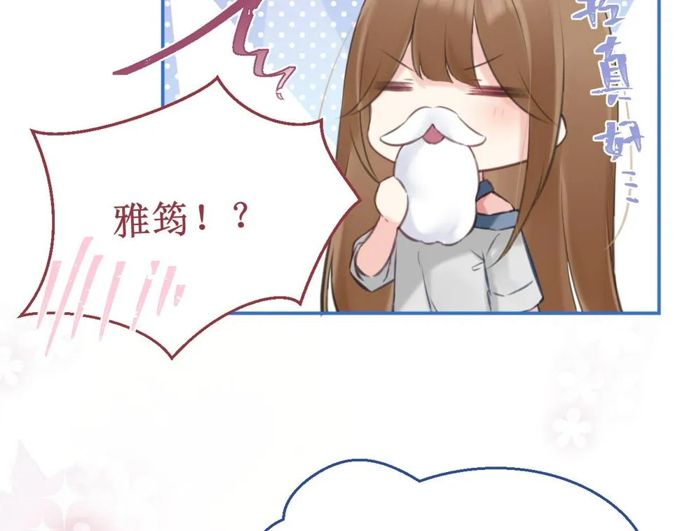 第58集：确定关系 第59页